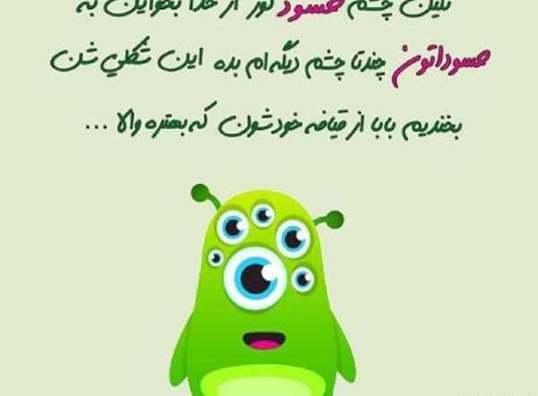 عکس پروفایل تیکه انداختن به جاری