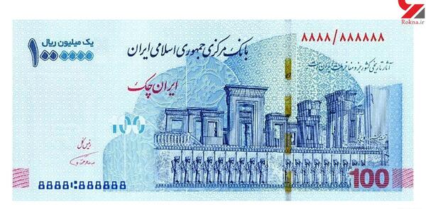 عکس پول ده هزار تومانی