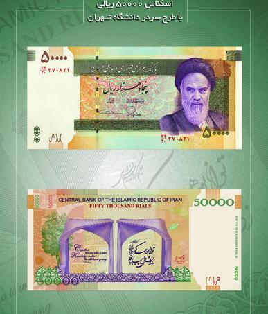 عکس پول پنج تومانی