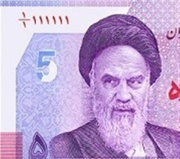 عکس پول پنج تومانی