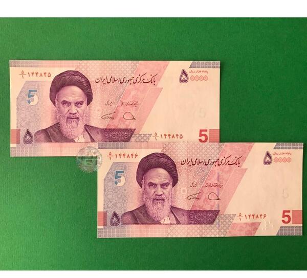 عکس پول پنج تومانی