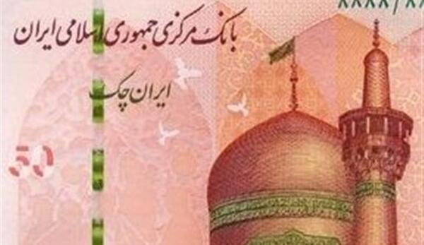 عکس پول پنج تومانی