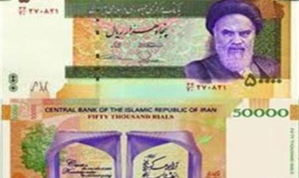 عکس پول پنج تومانی