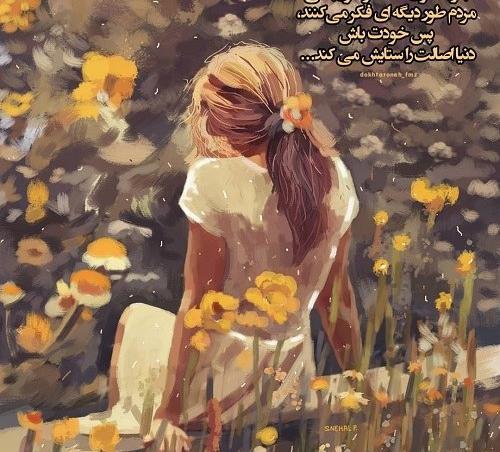 عکس دخترانه آبرنگی