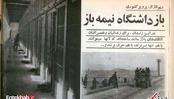 عکس قرنطینه قزلحصار