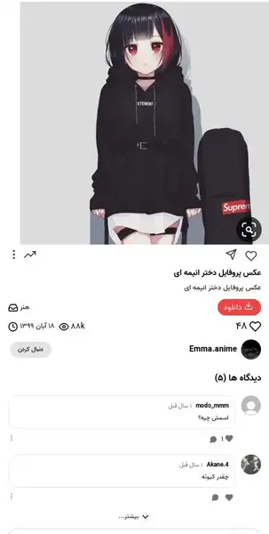 عکس انیمه برای پروفایل دخترانه