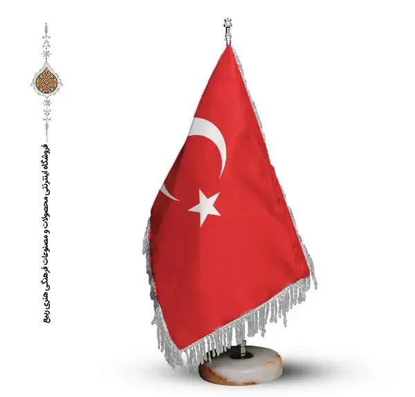 عکس پرچم کشور ترکیه