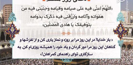 عکس دعای روز هفتم ماه رمضان