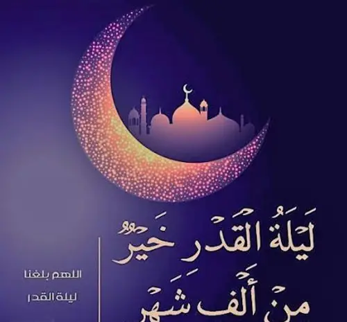 عکس خاص برای شب قدر