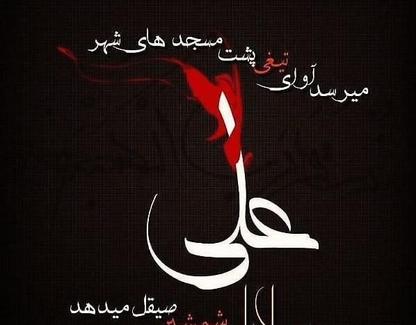 عکس خاص برای شب قدر