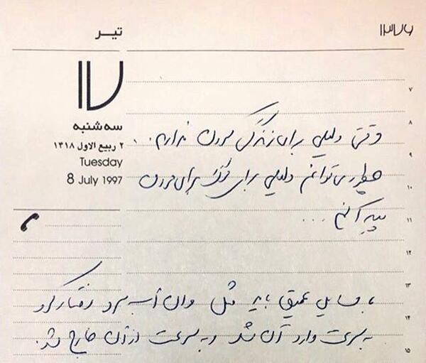 عکس الناز طباطبایی و همسرش