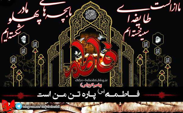 عکس نوشته ی ما بچه های مادر پهلو شکسته ایم