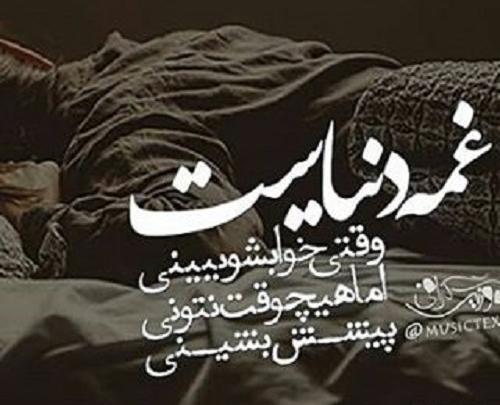 عکس خواب معشوق