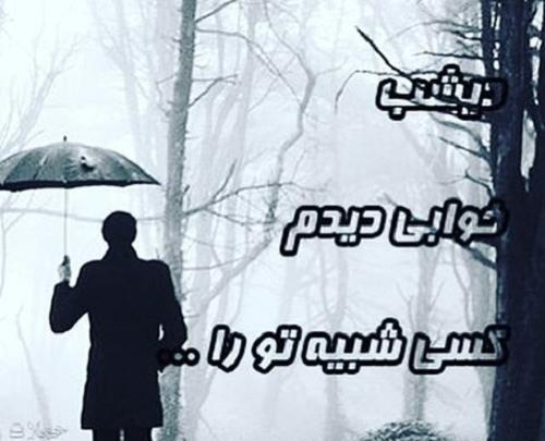 عکس خواب معشوق