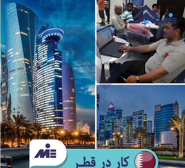 عکس در قطر