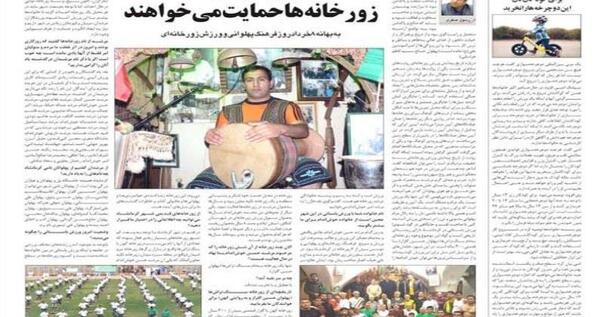 عکس پهلوان حسین گلزار