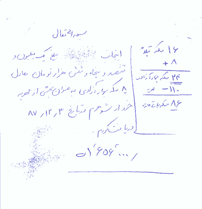 عکس نوشته بخشیدن مهریه