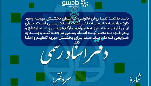 عکس نوشته بخشیدن مهریه