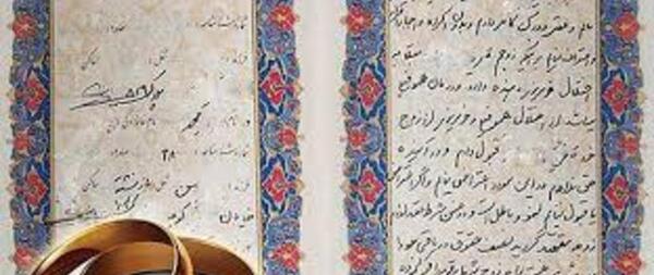 عکس نوشته بخشیدن مهریه