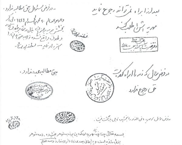عکس نوشته بخشیدن مهریه