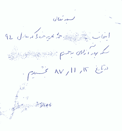 عکس نوشته بخشیدن مهریه
