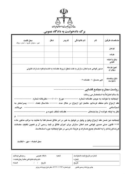 عکس نوشته بخشیدن مهریه