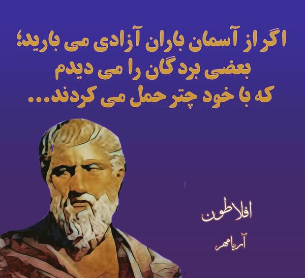 عکس نوشته فلسفی سقراط
