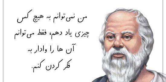 عکس نوشته فلسفی سقراط