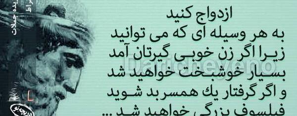 عکس نوشته فلسفی سقراط