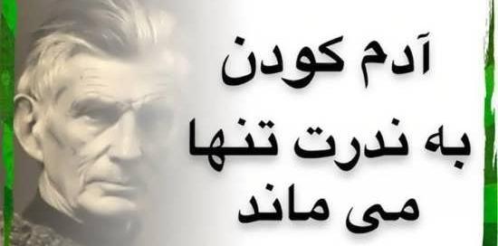 عکس نوشته فلسفی سقراط