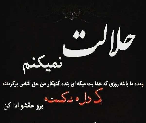 عکس پروفایل تیکه انداختن