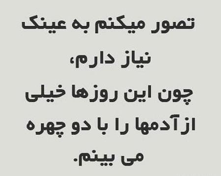 عکس پروفایل تیکه انداختن