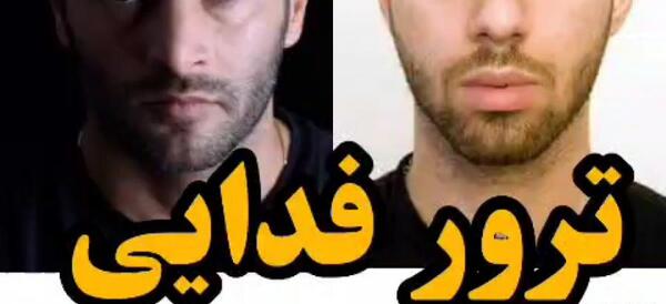 عکس فدای رپر