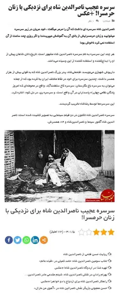 عکس سرسره ناصرالدین