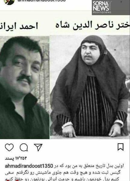 عکس سرسره ناصرالدین