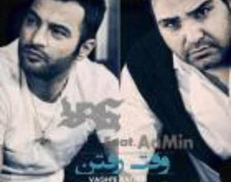 عکس یاس و آمین