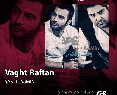 عکس یاس و آمین