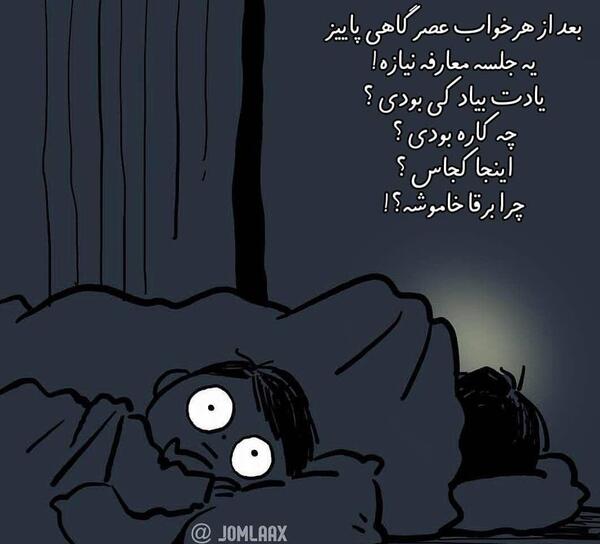 عکس خواب نوشته