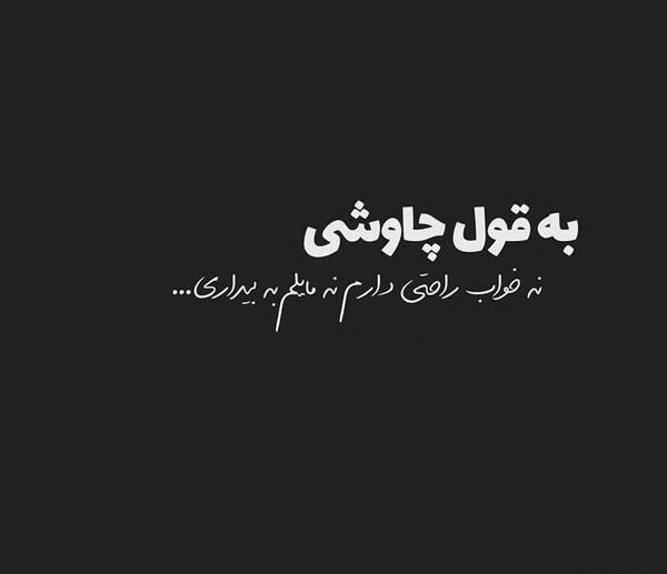 عکس خواب نوشته