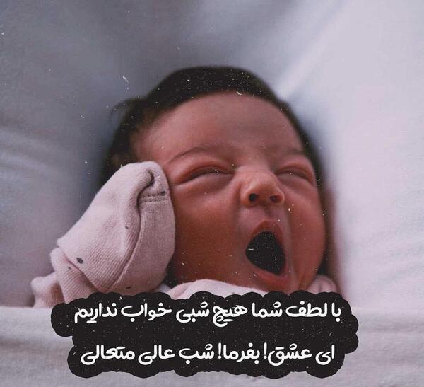 عکس خواب نوشته