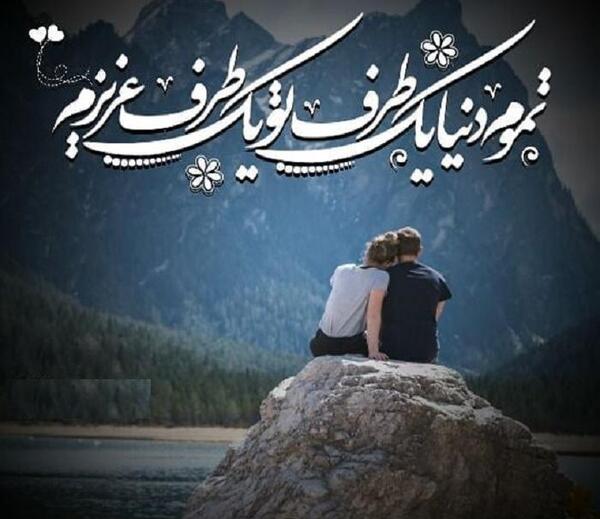 عکس دنیا تمام