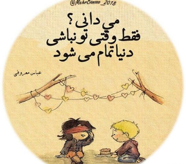 عکس دنیا تمام