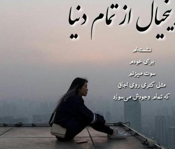 عکس دنیا تمام