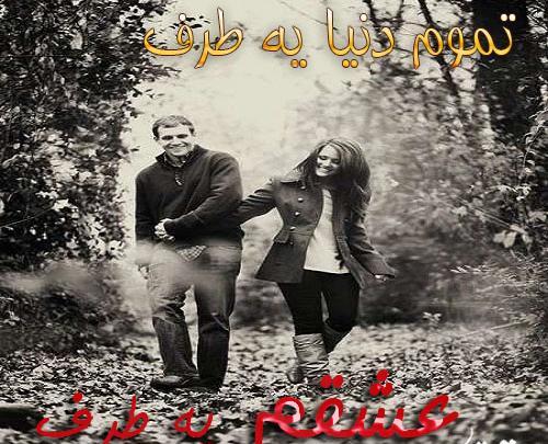 عکس دنیا تمام
