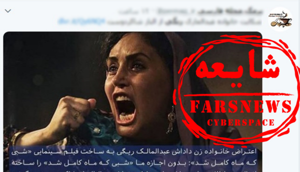 عکس واقعی مادر عبدالحمید ریگی