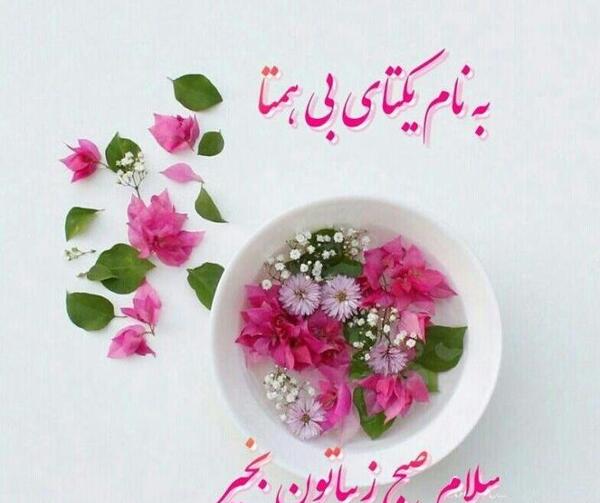عکس صبح بخیر ماه رمضان