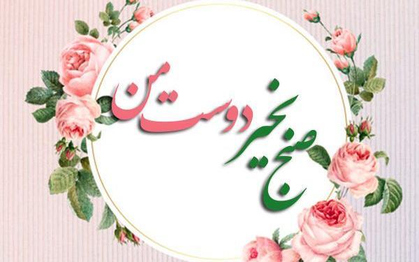 عکس صبح بخیر ماه رمضان