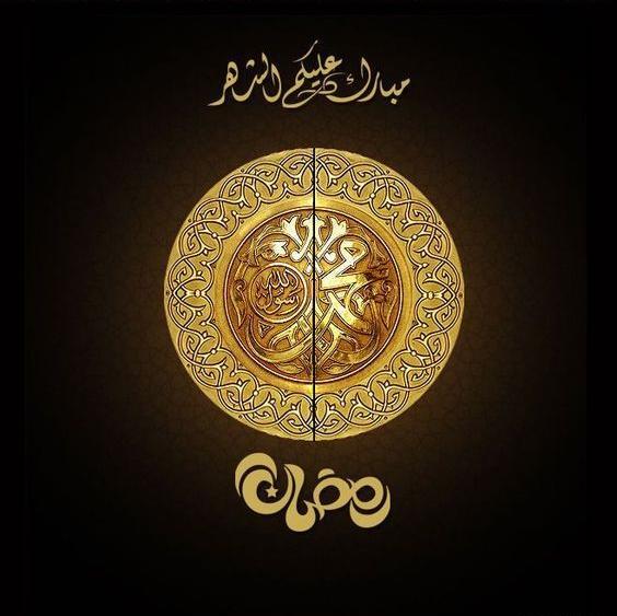 جدیدترین عکس پروفایل ماه رمضان