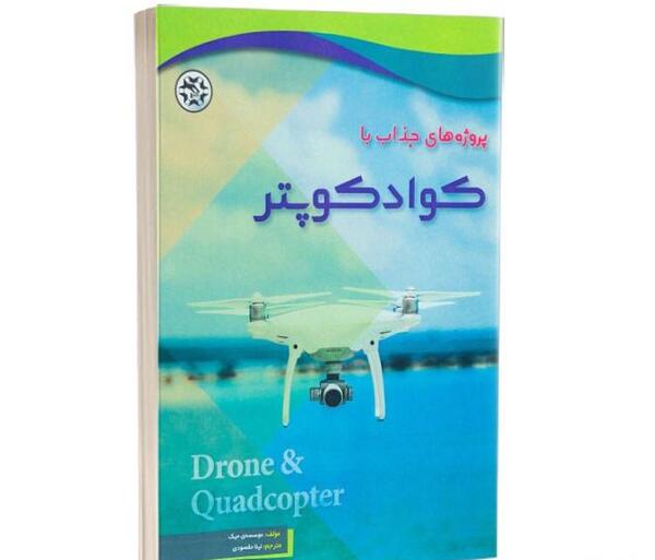عکس کواد کوپتر با قیمت