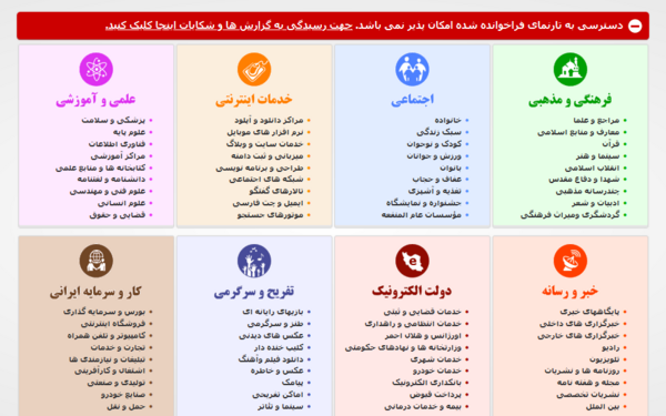 عکس بازی غیر مجاز